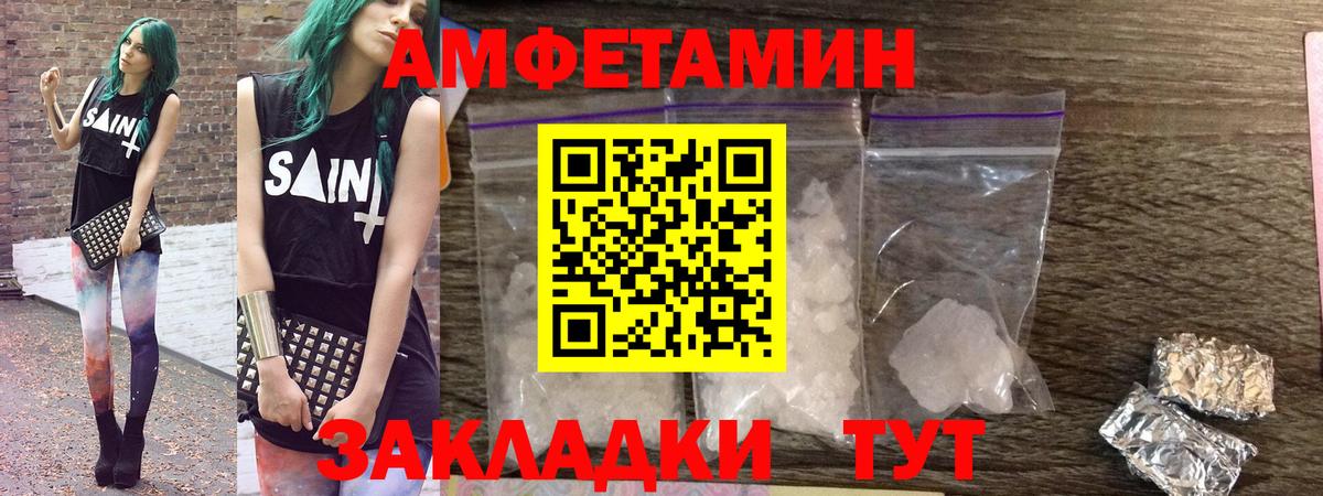 АМФ Розовый  Амфетамин  Жигулёвск  Вход с VPN 