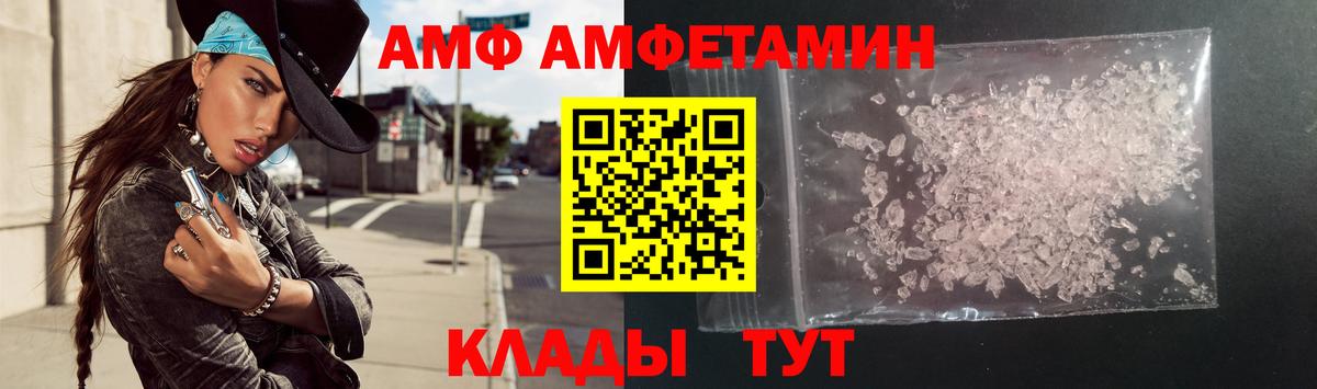 Amphetamine Розовый Жигулёвск