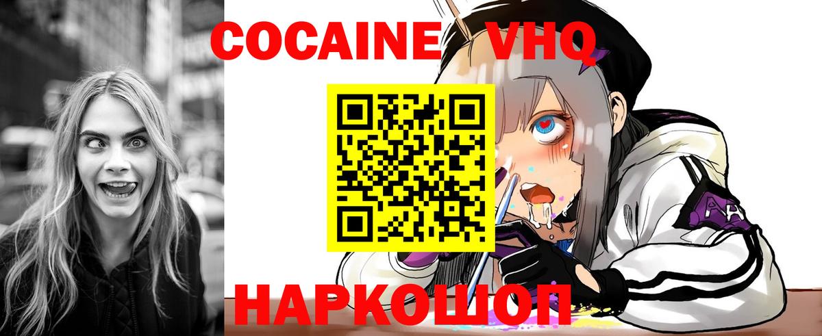 Кокаин 99% Жигулёвск