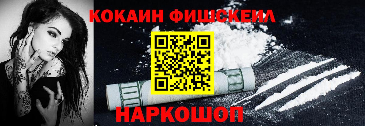 Жигулёвск  КОКАИН 99%  КОКАИН VHQ  Вход с VPN 
