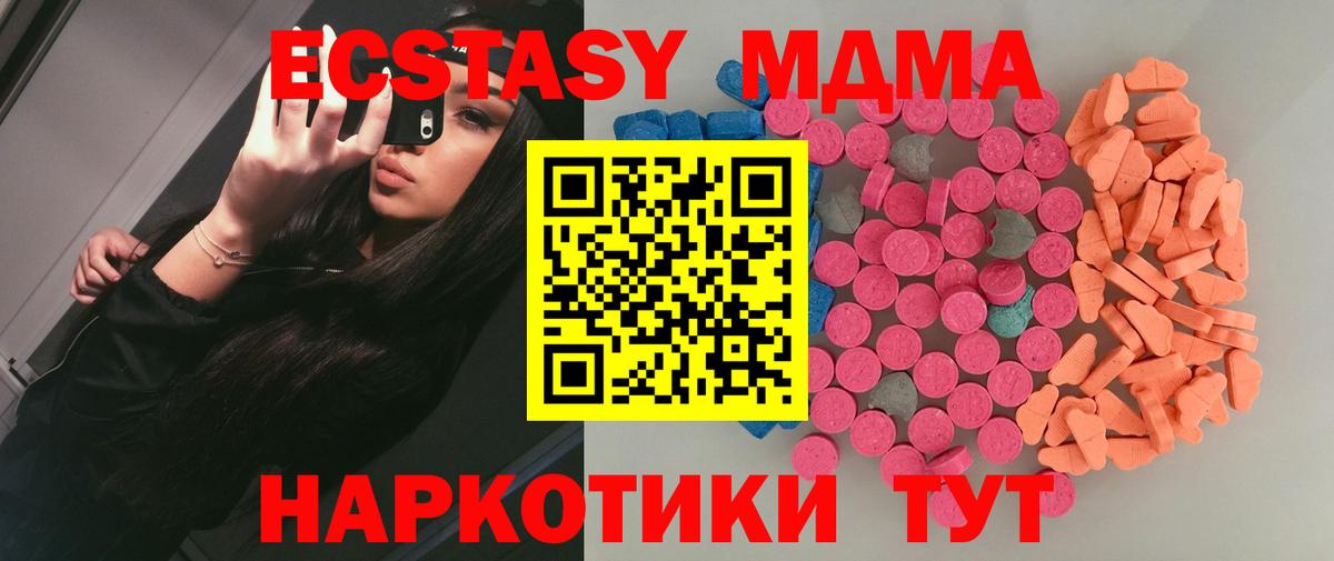 Экстази TESLA  shop клад  закладка  Жигулёвск  Экстази  Вход с VPN 