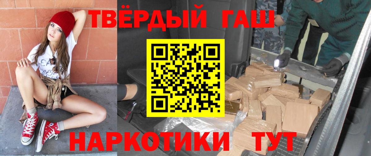 ГАШИШ индика сатива Жигулёвск