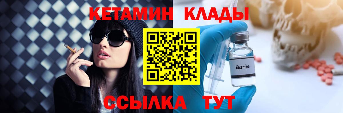 Жигулёвск  КЕТАМИН ketamine  Вход с VPN 