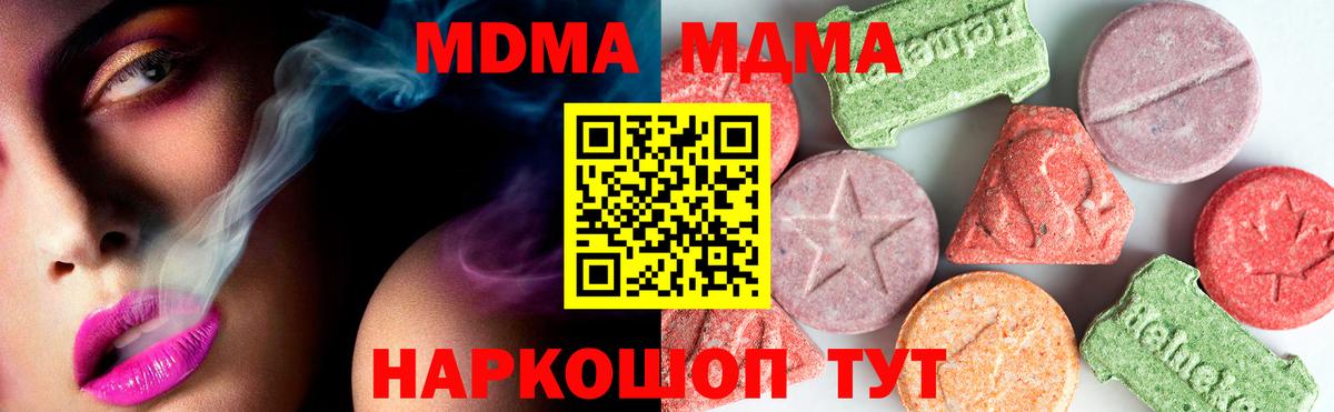 MDMA VHQ  Вход с VPN  МДМА  МДМА crystal  Жигулёвск 