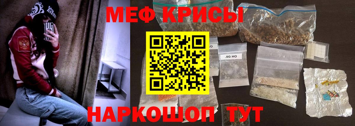 Меф кристаллы Жигулёвск