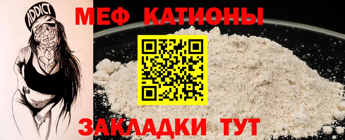 МЕФ  Вход с VPN  Жигулёвск  МЕФ  Мефедрон кристаллы 