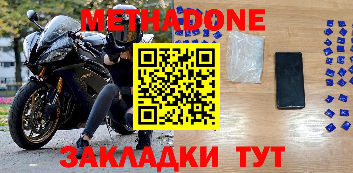 Метадон мёд  Метадон мёд  Жигулёвск  Вход с VPN 