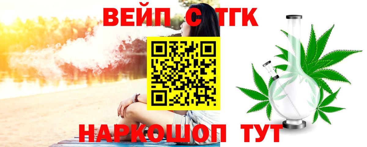 Дистиллят ТГК вейп  Вход с VPN  Жигулёвск 