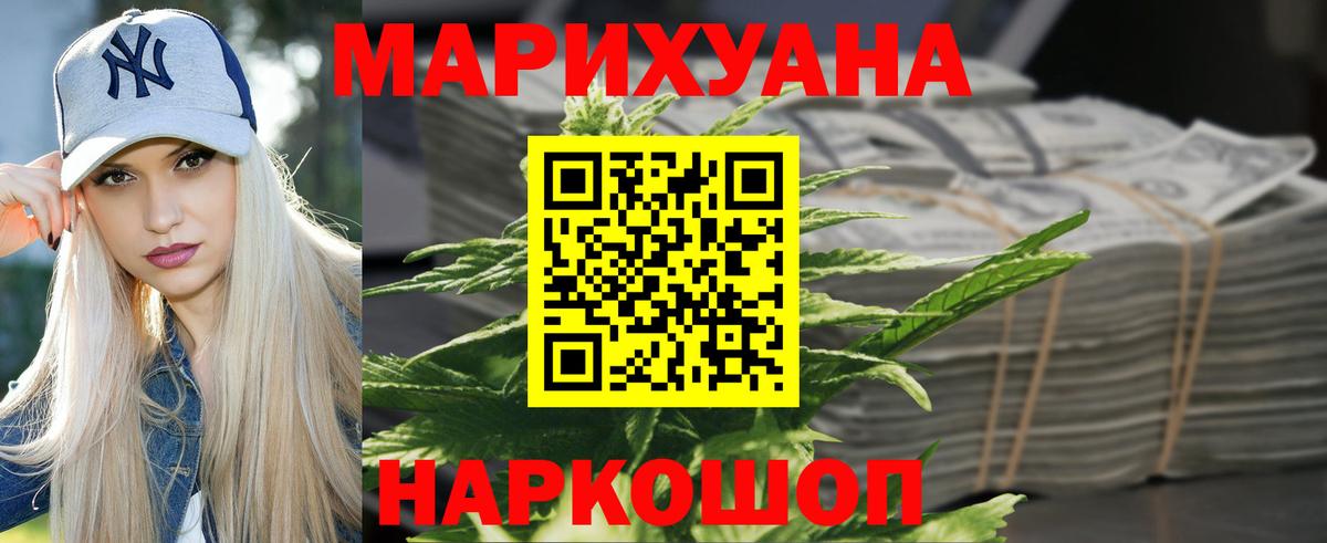 МАРИХУАНА Amnesia  Марихуана конопля  Бошки Шишки White Widow  Жигулёвск  Вход с VPN 